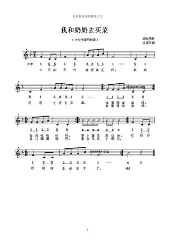 儿童歌曲简谱doc