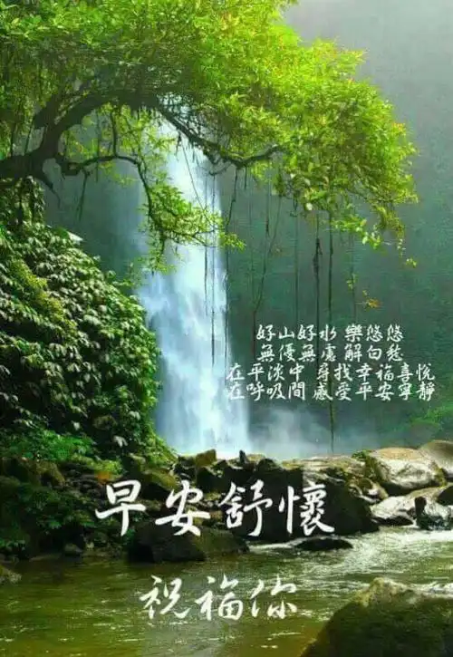 早安问候图(一)