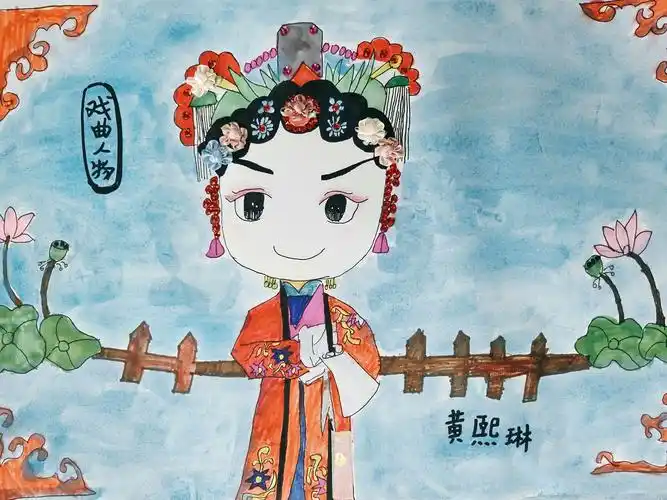 和园校区国际动漫基础班周日下午1《戏曲人物》