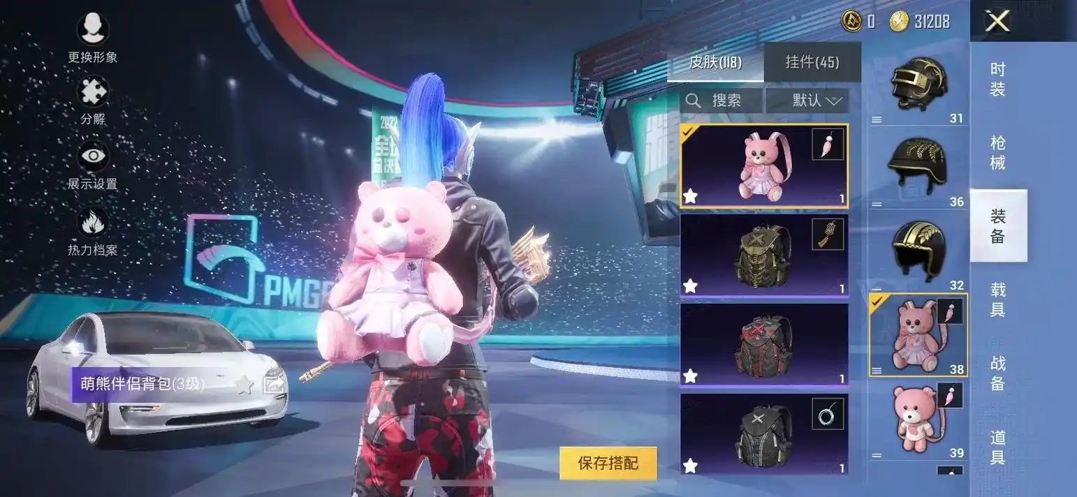 皮肤(118) 装备 研究所 萌熊伴侣背包(3级 2322  - 抖音