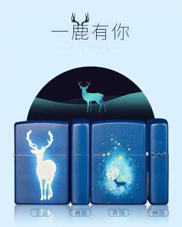 一鹿有你 反正面图案寓意深刻 时光不老我们不散 一鹿伴随你不 - 抖音