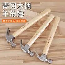 德国进口技术短锤子起钉锤多功能小铁锤钳工锤圆头锤工具锤迷你榔