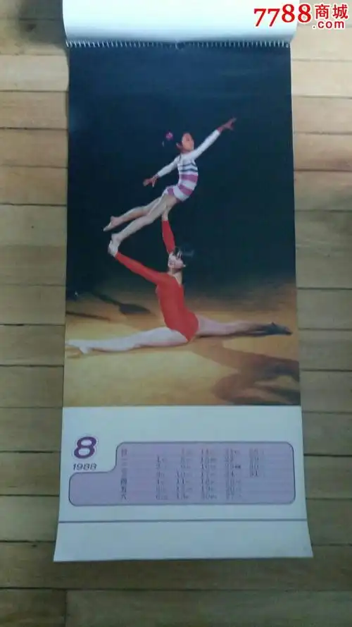1988年健美挂历