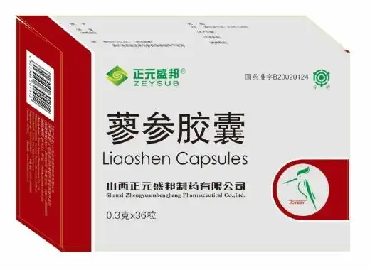 蓼参胶囊价格对比36粒山西正元