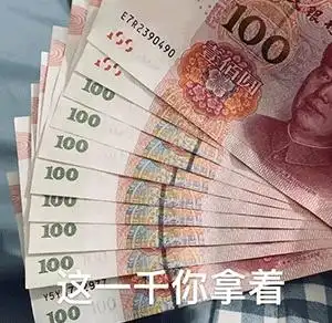 数钱动态表情包丨这一万块钱你先拿着 - 知乎