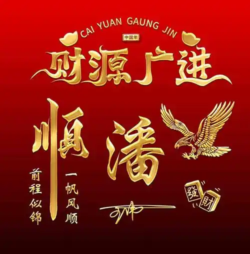 2024你该换个微信头像了,龙年财源广进精致个性签名头像,请查收_评论