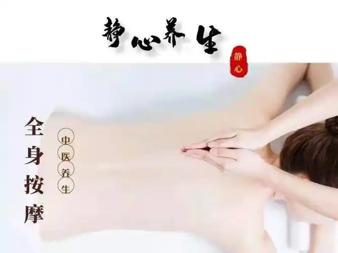 24小时上门全身推拿精油开背