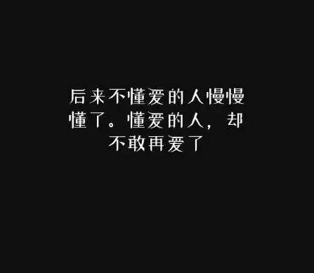 六个句子最终还是一见钟情败给一厢情愿