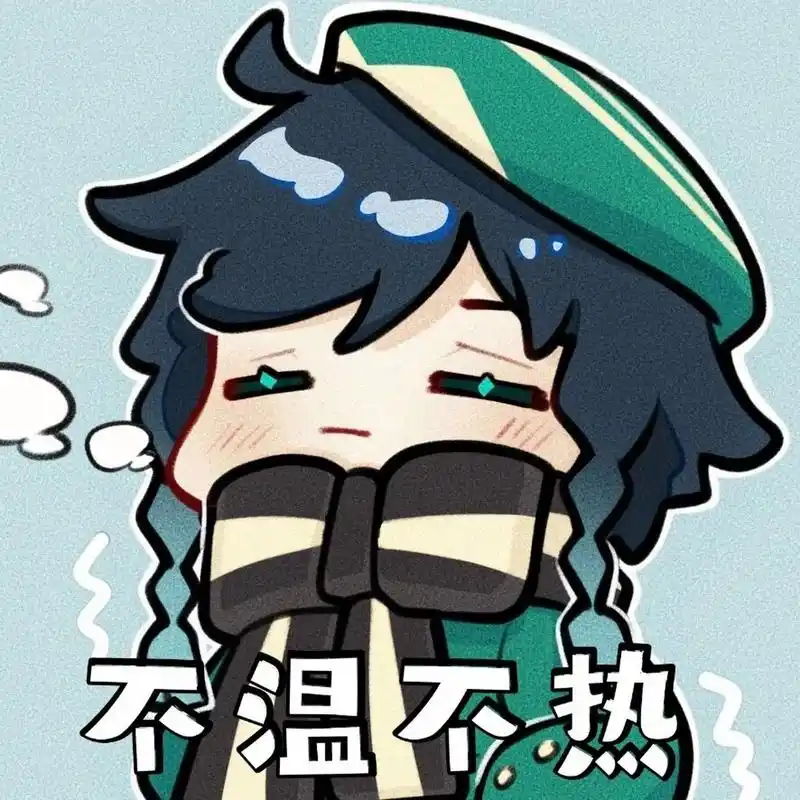 温迪小表情包 早上太冷了就摸了个温迪的表情包 (说好不摸鱼还摸鱼的