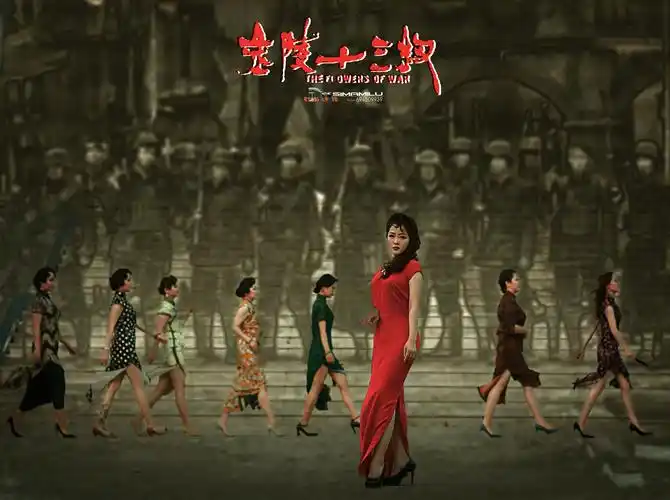 【金陵十三钗】 主演 刘芬芬 紫俊