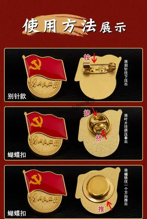 标准型党徽2020年新版胸针精装党员胸章徽章定制为人民服务别针蝴蝶扣