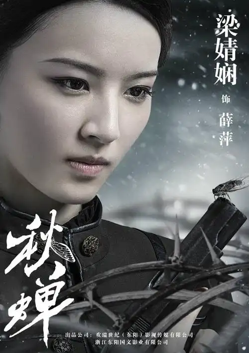 《秋蝉》"捕蝉"版海报 任嘉伦李曼引爆危机共赴险境