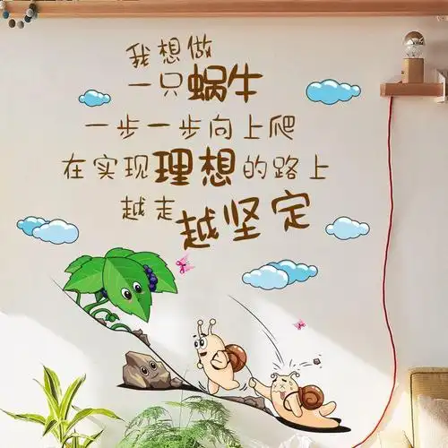 壁纸搞笑励志海报墙贴奋斗青春家居自粘高考桌面卧室考研学生贴纸