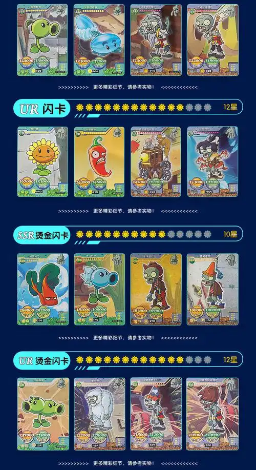 大龙家族植物大战僵尸2卡片ar手机扫描对战收藏卡牌卡册盲盒公仔