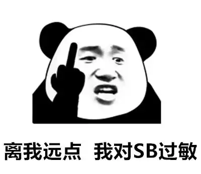 sb来了快跑表情包制作搞笑动图表情