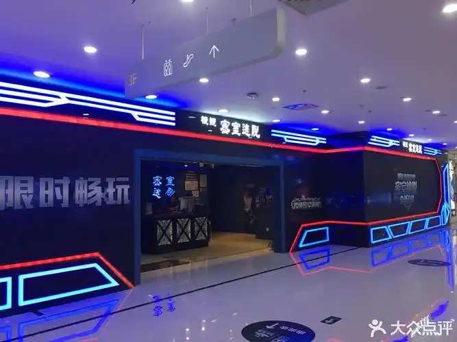 棱镜密室逃脱(万达百货店)图片