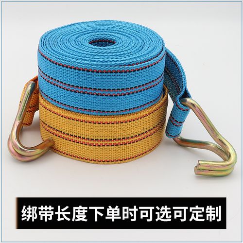 绑带货物捆绑拉紧4cm5cm紧固固定收紧绳子绷带拖车绳