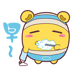 早安表情包 早安表情图片