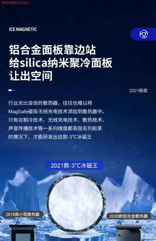 olevo黑鲨冰封散热器pro同款magsafe磁吸手机散热器黑鲨冰封pro2背夹