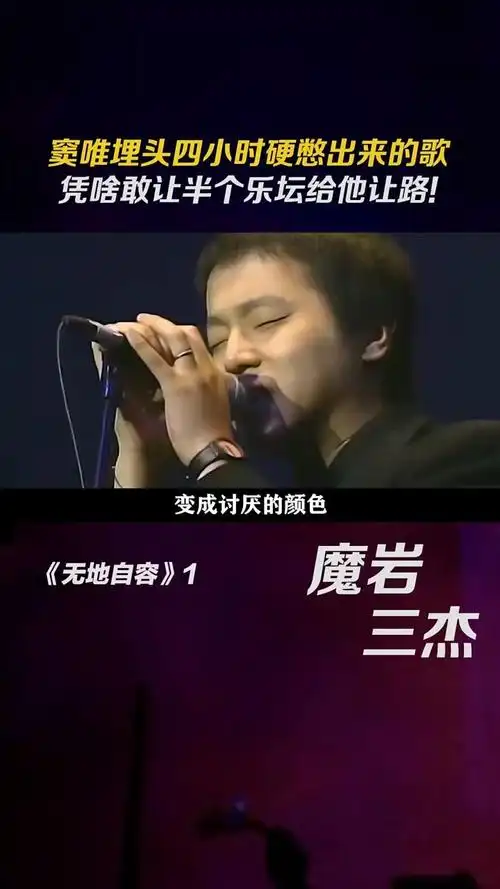 窦唯埋头四小时硬憋出来的歌,凭啥敢让半个乐坛给他让路