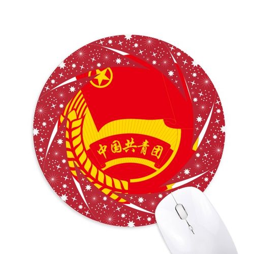 中国共青团红色标志图案圆形防滑橡胶红色车轮鼠标垫