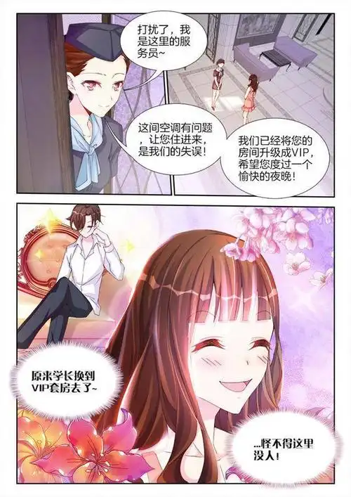 帝豪老公太狂热第一话犯了这种愚蠢的失误当然得以身相许才能偿还了