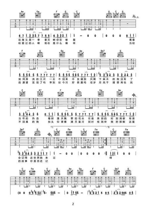 筷子兄弟老男孩c调扫弦版吉他谱热心网友