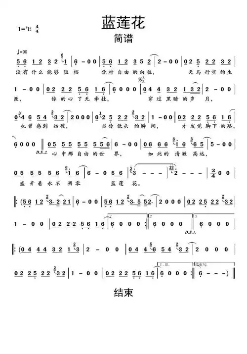 还原度制谱师总浏览量弹唱蓝莲花歌手:许巍eb调简单-吉他专家13103:39