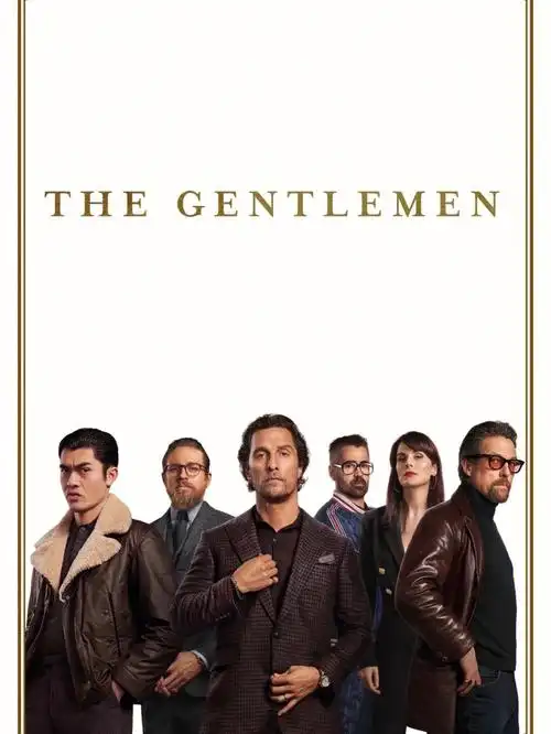 电影推荐绅士们