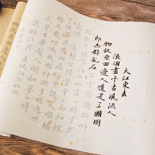 14首经典小楷作品古诗词唯美短篇毛笔宣纸毛笔书法字帖高效描红贴