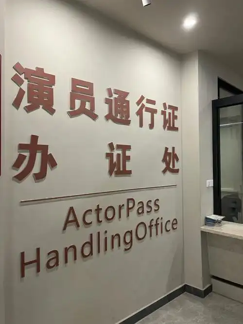 横店-办理演员证租房等最强攻略合集75