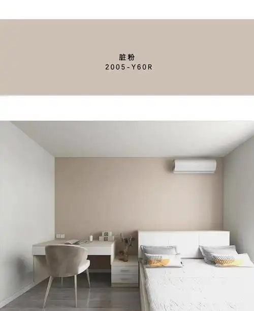 7组奶油感小清新乳胶漆配色方案