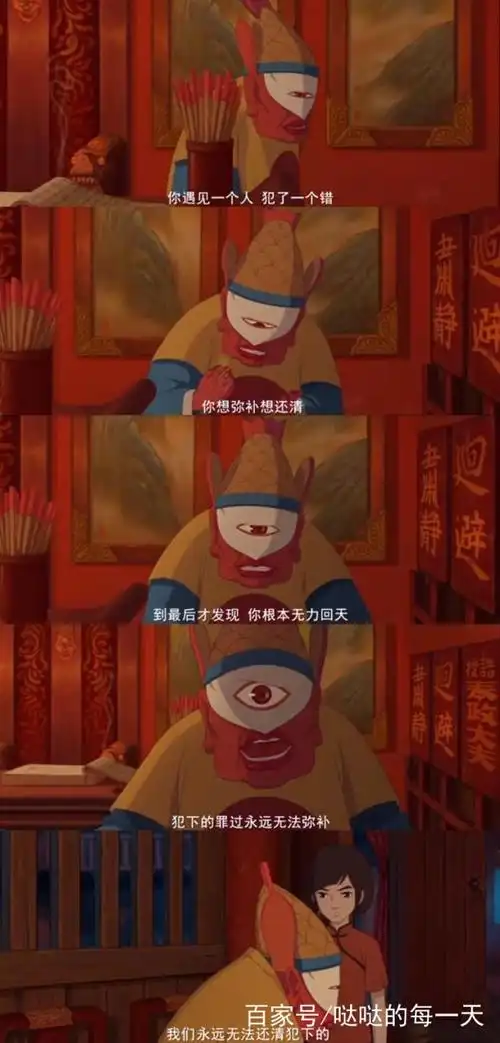 《大鱼海棠》电影里引人深思的台词