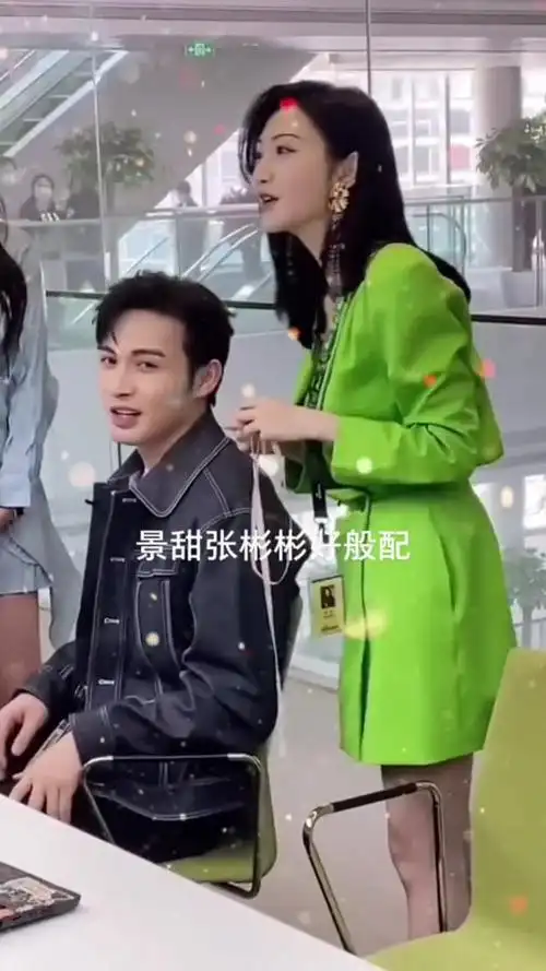 我要上热门#张彬彬看景甜的眼神好有爱