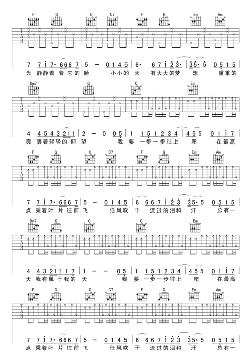 蜗牛吉他谱周杰伦c调图片谱完整版