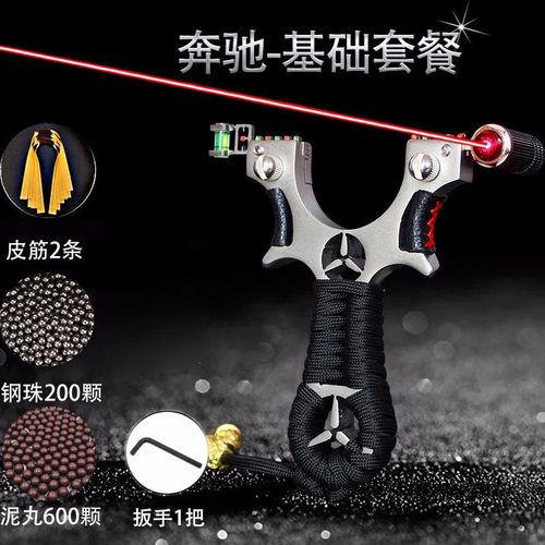 huwairen弹弓高精准成人带皮筋扁皮弹弓泥丸钢珠精准弹弓弹工红外免绑