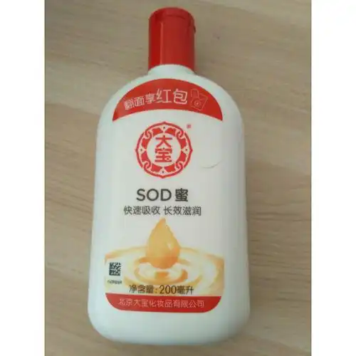 大宝sod蜜 200ml高清大图|实物图