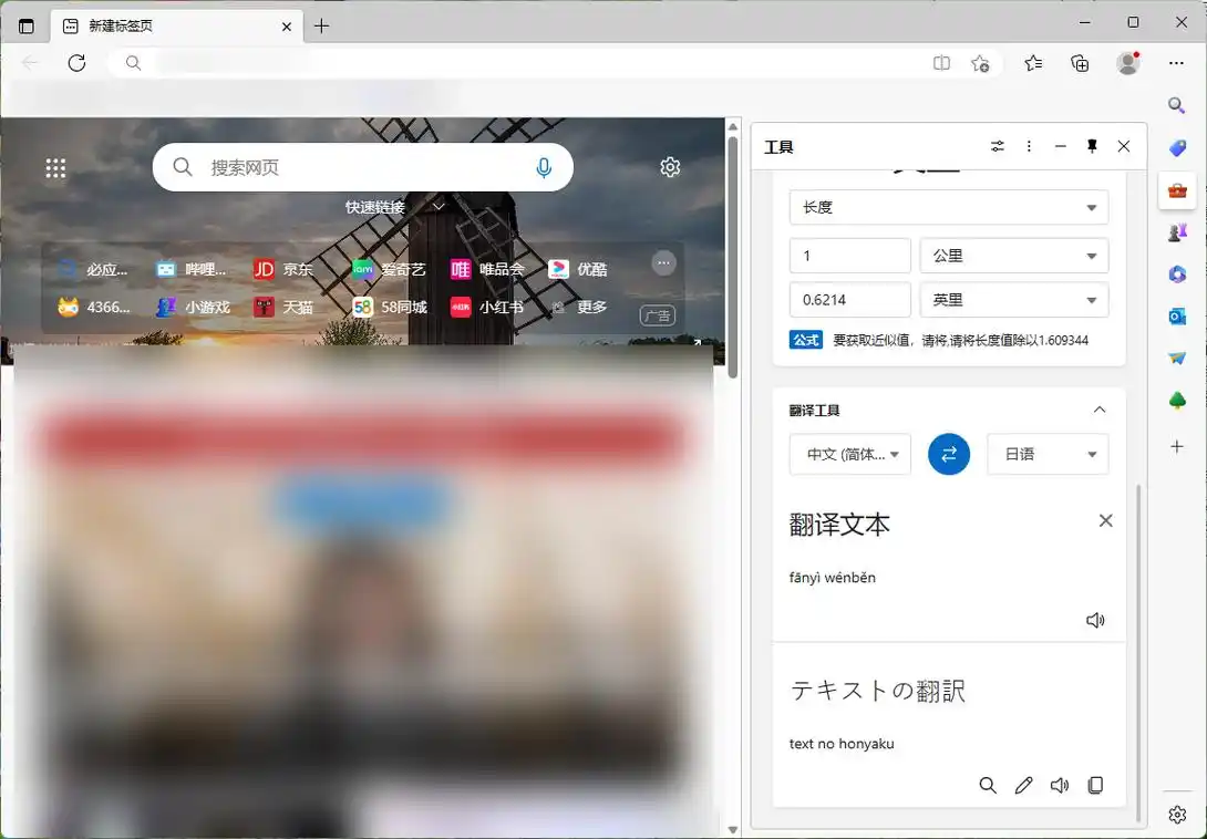 日文翻译软件哪个好用?分享三个好用的软件