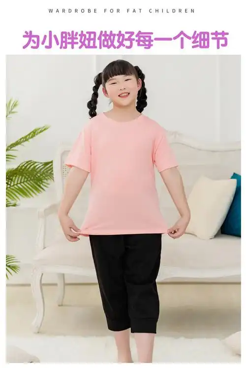 女大童洋气胖童夏装宽主胖女童加肥加大码小女孩t恤胖女孩上衣