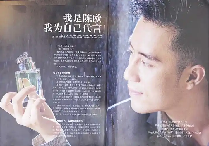 瑞丽伊人风尚2011年9月号:我是陈欧 我为自己代言