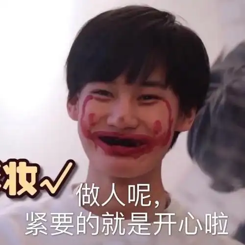 张真源表情包合集