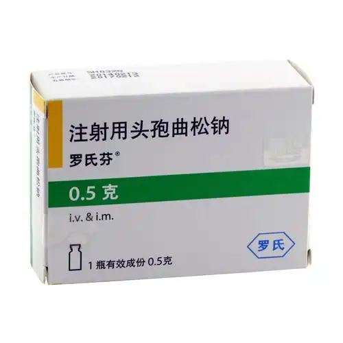 注射用头孢曲松钠