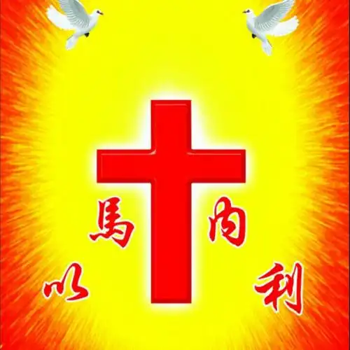 主恩满满【电音感恩版】