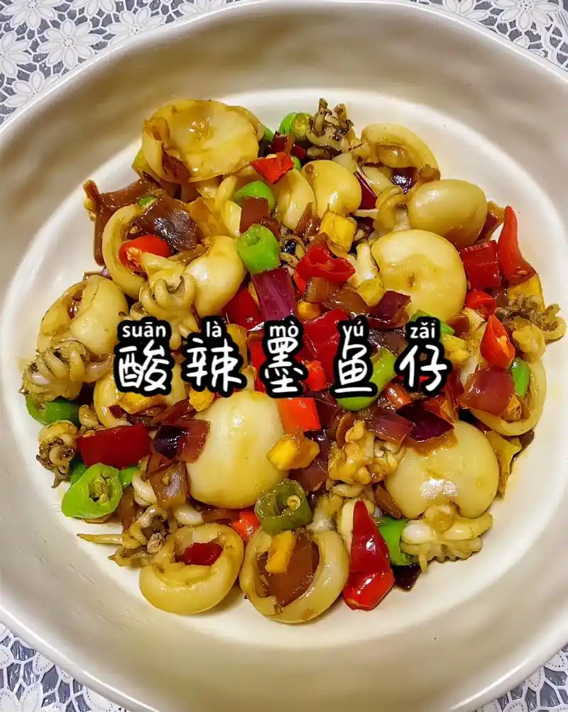 我一定要告诉你们这个巨开胃的酸辣墨鱼仔