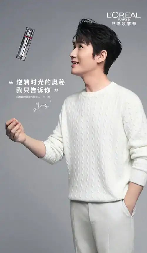 > 朱一龙温暖型男品牌代言写真图片(1/2)