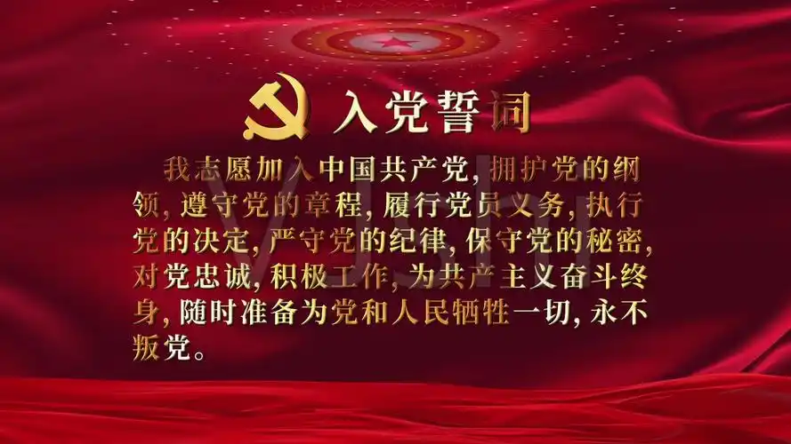 入党誓词视频pr模板_pr模板下载(编号:6040417)_pr模板_vj师网 www.vj