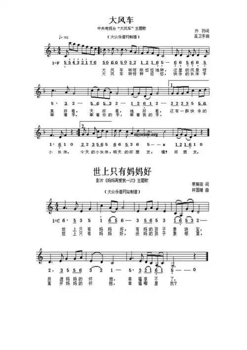 最常见儿童歌曲大全简谱本人整理