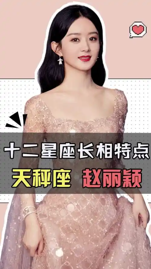 天秤座的姐妹在哪里?