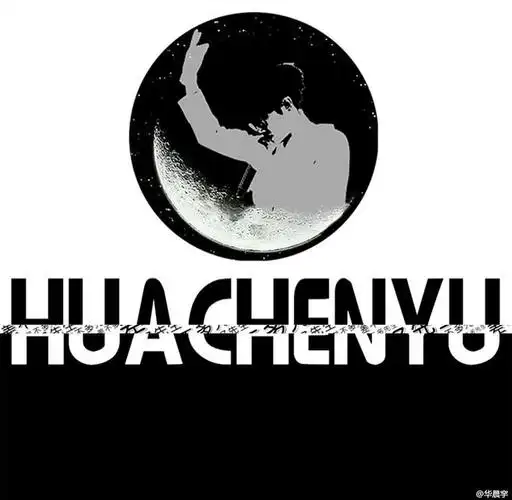 火星村专封设计大赛# #华晨宇# 遥远火星有个人很酷 cr:华晨穻