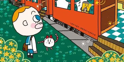 荐书|出发!成长魔法火车